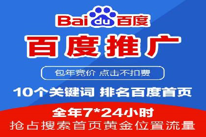 百度推广服务费案例：跨行业推广策略分析